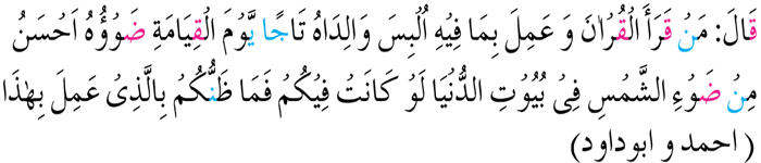 HADEES