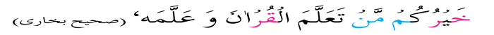 HADEES